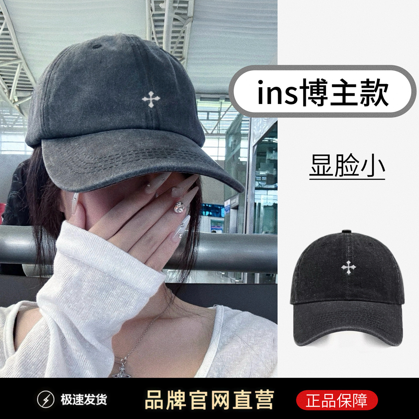 一顶牛仔棒球帽子，拯救一张脸！ins韩系明星款水洗黑色鸭舌帽女