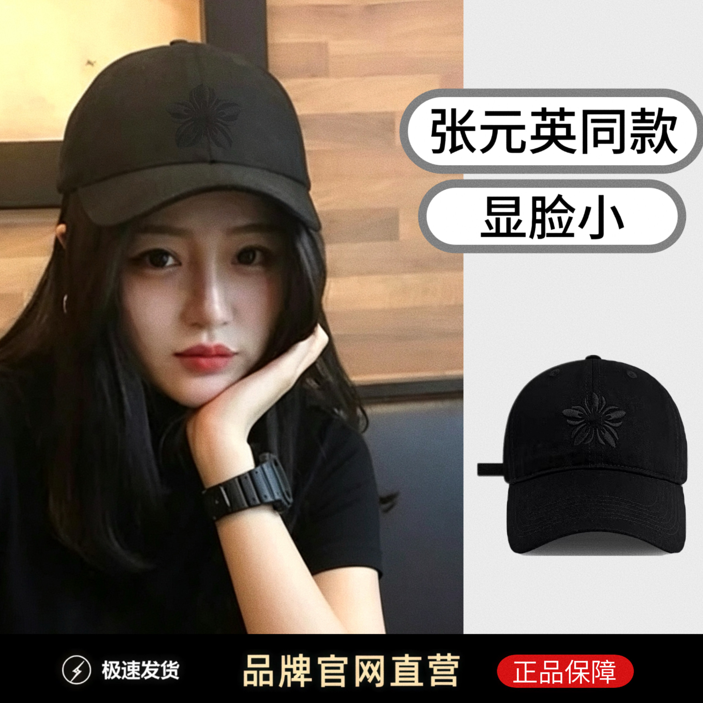 张元英同款棒球帽水洗刺绣鸭舌帽图片