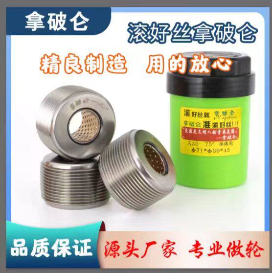 拿破仑AD3.0/75单体可加工25-32钢筋