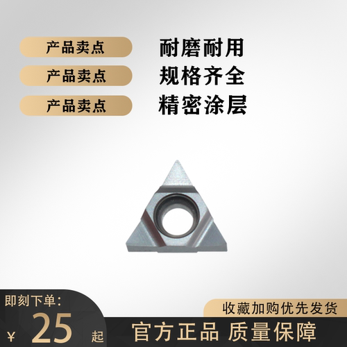 替代以色列瓦格斯螺纹铣刀片3UI