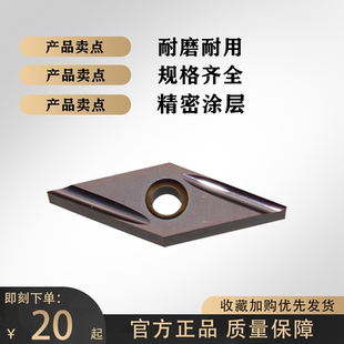 数控35度菱形开槽刀片VNGG160401/02/04合金FR-U/-F/-H槽型