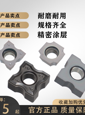 倒角机刀片SDMW09T3/SNMA1204/SNMG1204单双弧R1R1.5R2R2.5R3R4R5