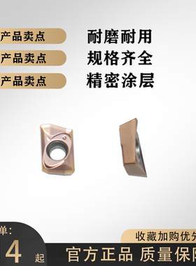 通装日立快进给铣刀片JDMT070204/08R钢件不锈钢 进口8-9成