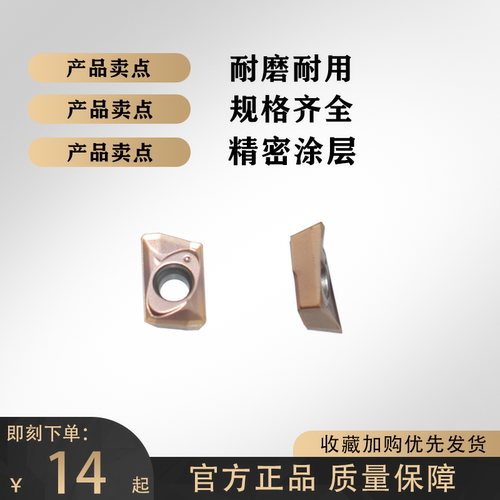 快进给铣刀片JDMT070204/08