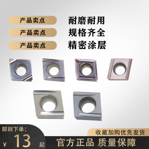 精车镗刀片CCGT0609-FF*-U-H