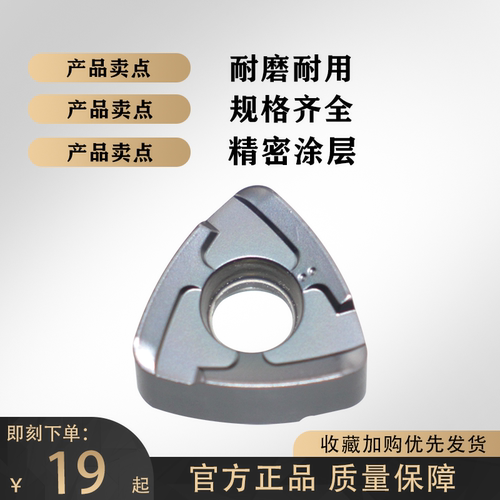 通装特固克快进给刀片BLMP1306-M