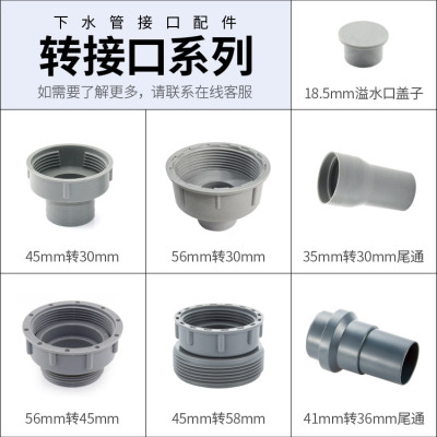 厨房水槽下管器配件单双