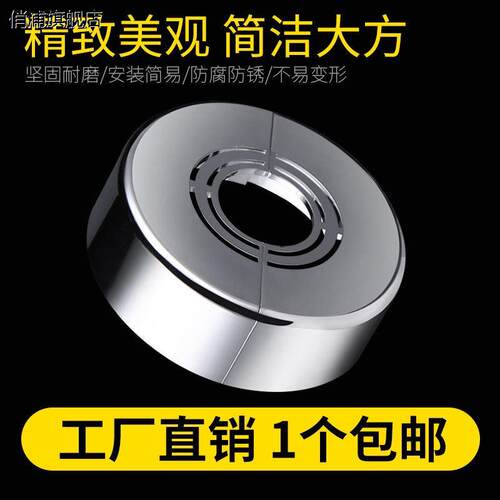 加高厚花洒分体式装饰盖角阀水龙