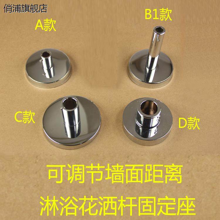 淋浴水龙头花洒固定座杆加长底柱