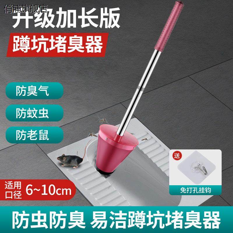 蹲便器防臭厕盖板卫生间坑挡除神