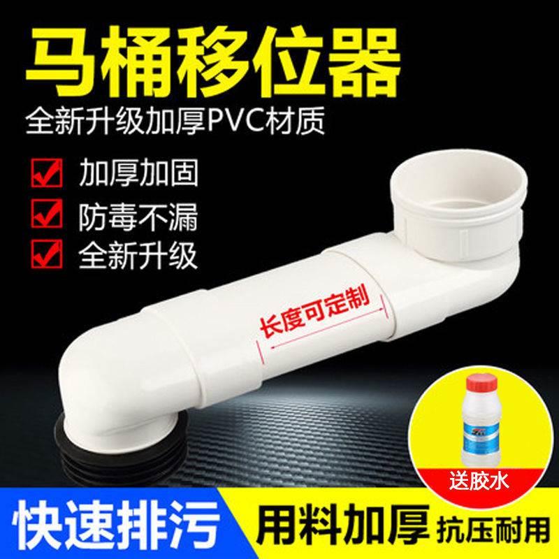 抽水马桶移位器配件座便