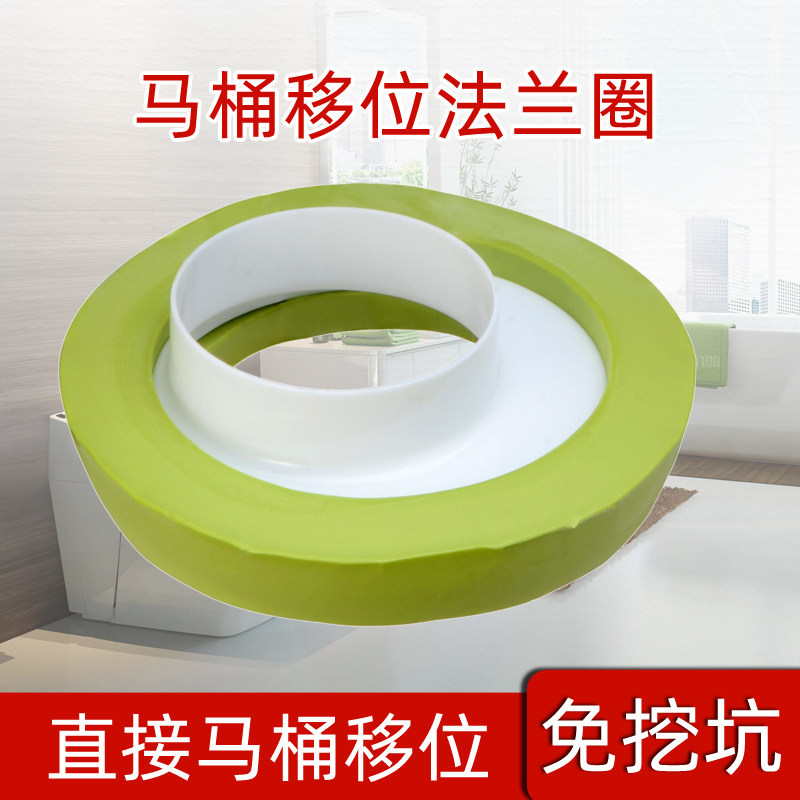 马桶防臭漏移位胶泥法兰圈座便