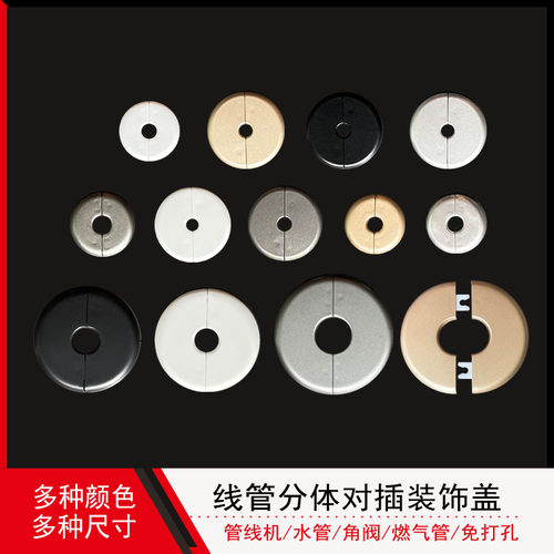 管道装饰盖遮丑墙孔洞净