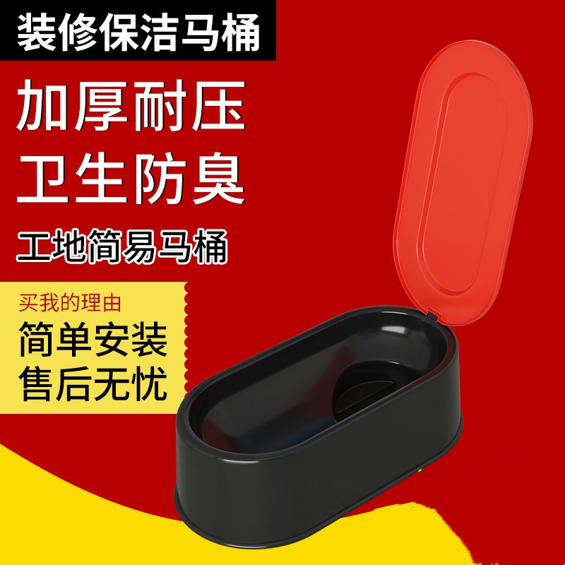 装修专用临时马桶一次性简易可冲