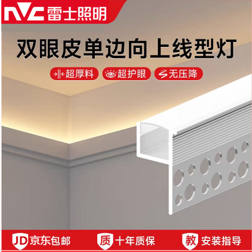 雷士向上发光线型灯见光不见灯