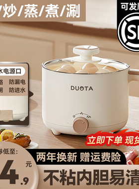 电煮锅多功能宿舍学生锅家用小型电热火锅迷你泡面锅单人用小电锅