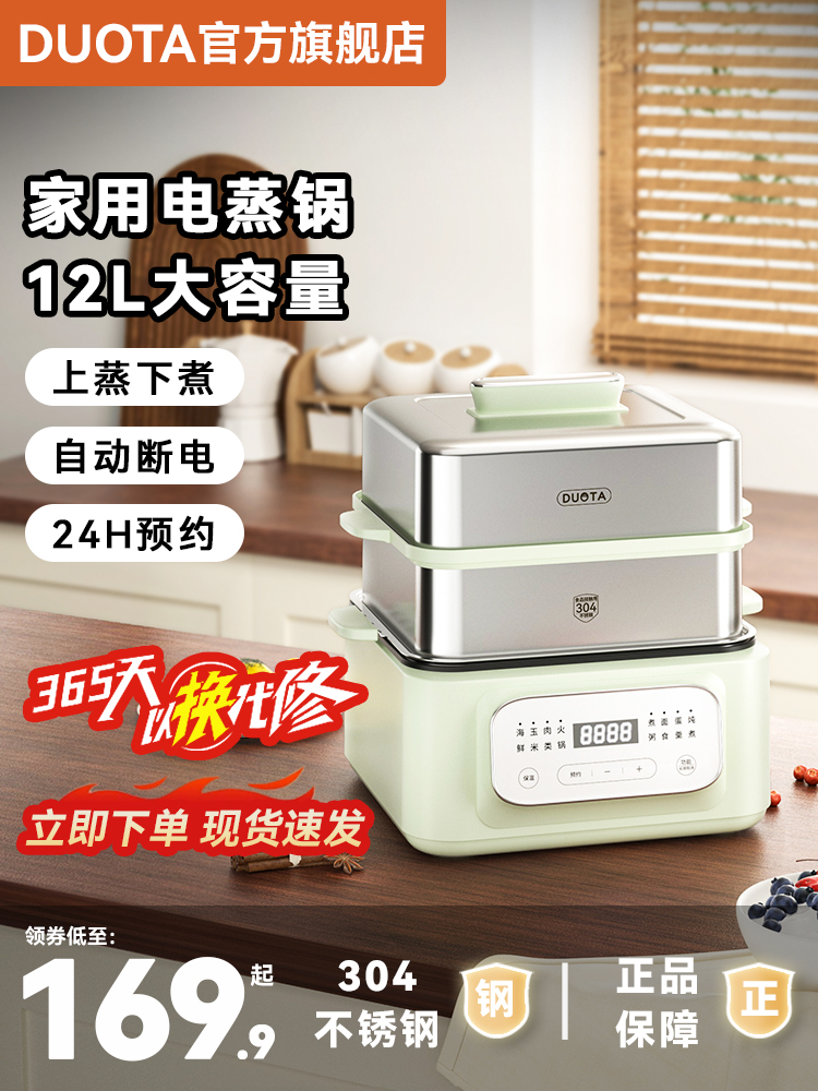 出口原款电蒸锅多功能家用三层蒸煮炖一体锅不锈钢早餐机2025新款