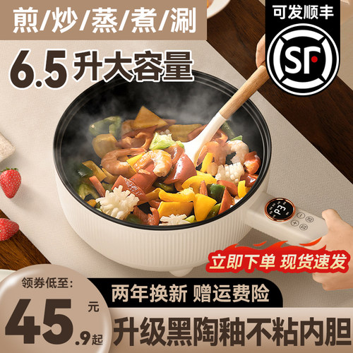 【免费送蒸笼】朵塔电炒锅多功能
