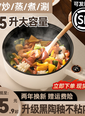 朵塔电炒锅炒锅一体多功能不粘电煮锅家用电锅蒸煮炒煎焖电热火锅
