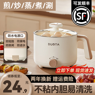 電煮鍋多功能宿舍學(xué)生鍋家用小型電熱火鍋迷你泡面鍋單人用小電鍋