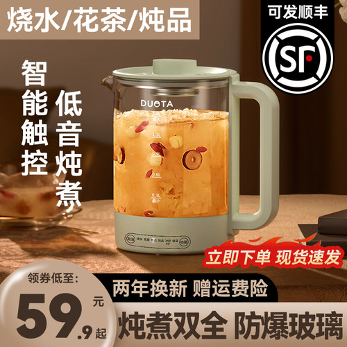 【新升级防糊底】多功能养生壶