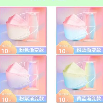 渐变色口罩95级柳叶形小红书同款