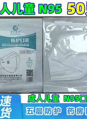 医护N口罩95级独立包装成人儿童