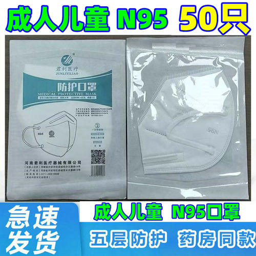 医护N口罩95级独立包装成人儿童