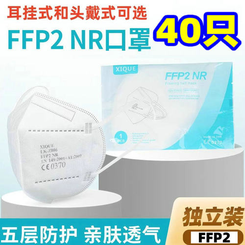 欧标FF口罩P2带呼吸阀防工业粉尘油烟雾独立包装盒装FPP鱼嘴2鱼型