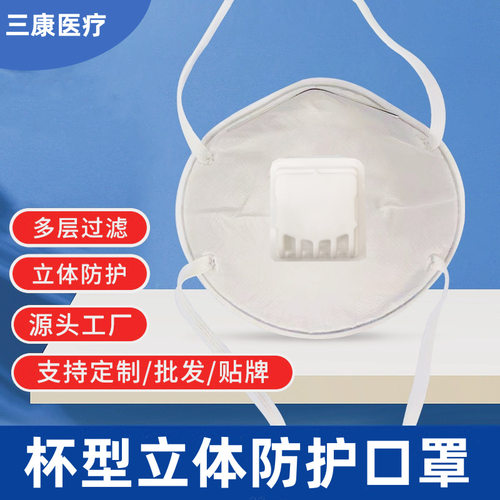 n杯型95口罩防尘防粉尘煤矿电焊劳保用品头戴式kn防酸性气体95