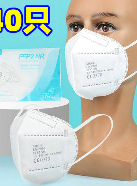 欧标FFP2口罩工业防粉尘油烟5层欧盟ce认证独立包装白色防车尾气