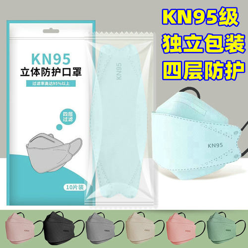 口罩单只装鱼形柳叶型独立包装