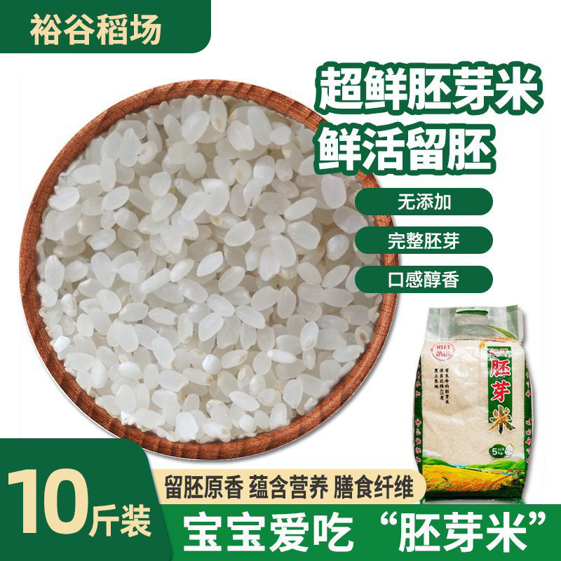 东北胚芽米不抛光5kg装