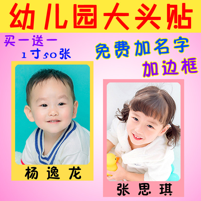 防水大头贴照片自带背胶即贴