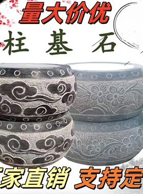 青石柱墩底座柱皮圆墩空心石墩子柱脚石雕柱顶石庭院垫基石石柱础