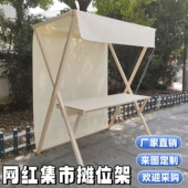 集市摊位展示架市集夜市摆摊架子花车促销 展示台地摊车移动可折叠