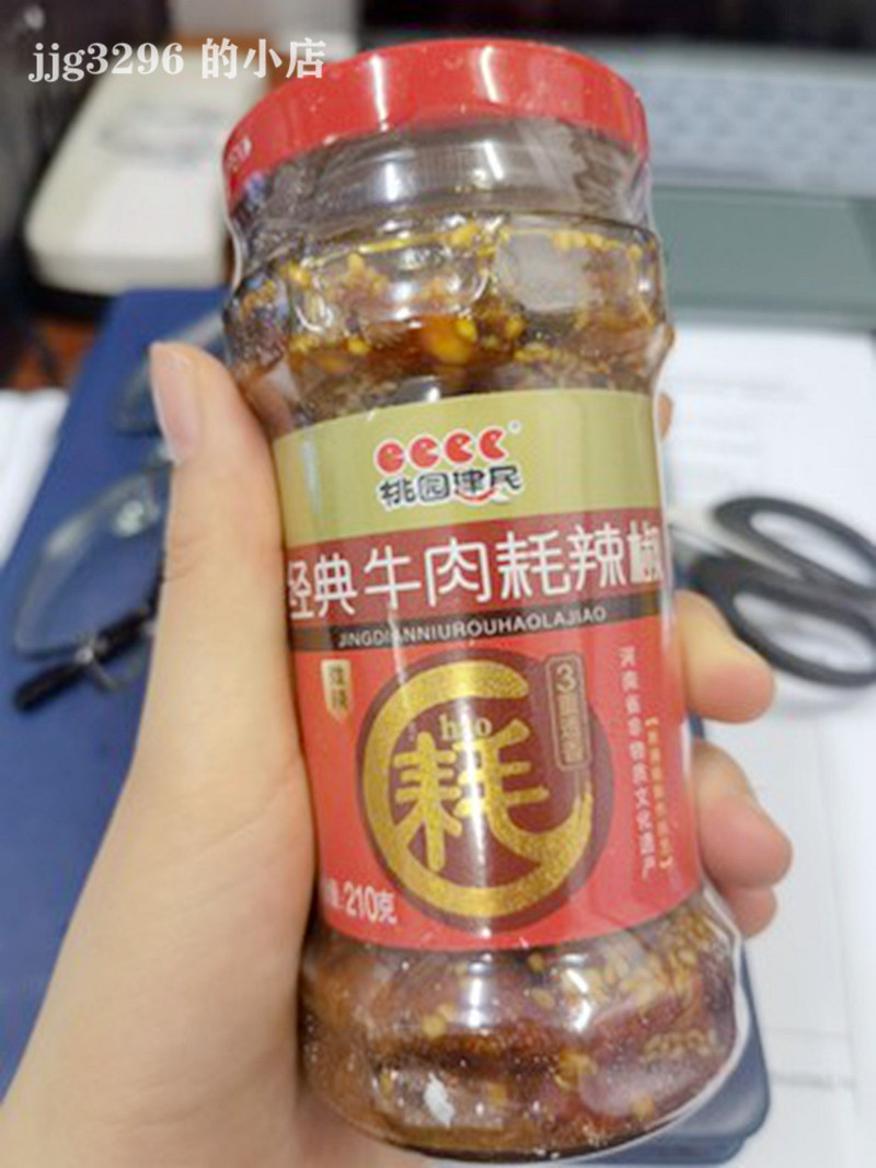 大促桃园建民 自制辣椒酱 牛肉耗香辣酱烧烤调料花生酱下饭酱菜微