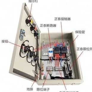 配 厂促单相双值电容电机正反转带限位控制箱220V搅拌机 倒顺开关