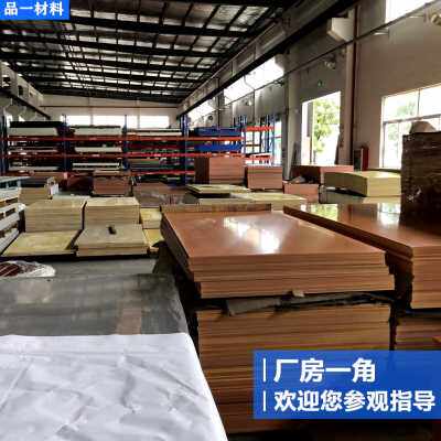 新木板雕刻加工绝缘板电胶木板酚y醛层压电工板隔热耐高温板整品