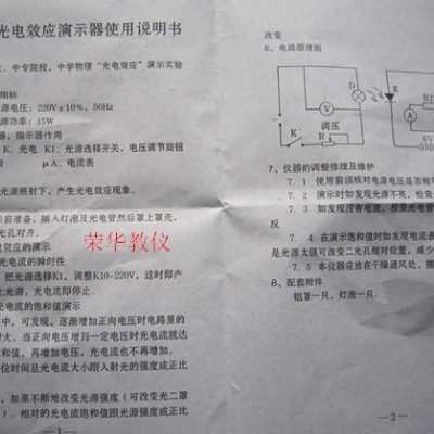 厂销光电J2N5109实验老师物理实验器材器材高中光学教效应器演示