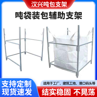 吨包支架可拆卸撑口器