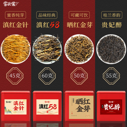 云南古树滇红茶凤庆金针58金螺小罐口粮茶伴手礼盒2025新茶叶浓香