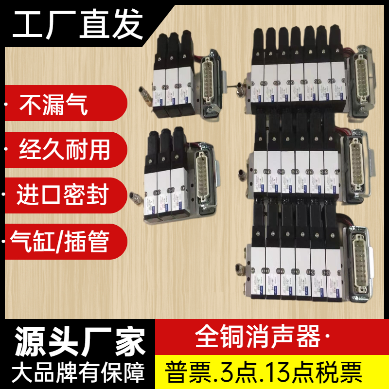 电磁阀气缸插管不漏气耐高温防水