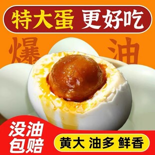 咸鹅蛋12枚90-110克红泥古法腌制入味不太咸流油真空包装散养咸蛋