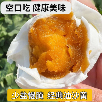 咸鹅蛋12枚90-110克红泥古法腌制入味不太咸流油真空包装散养咸蛋