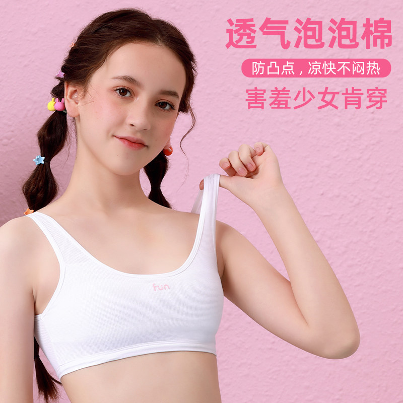 特价夏季小学生纯棉内衣发育期薄款透气背心初中少女大童文胸一阶