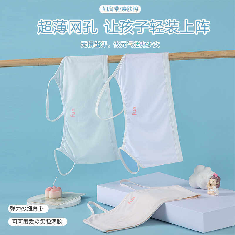 特价女童内衣发育期纯棉抹胸少女学生文胸青春期女孩儿童运动背心