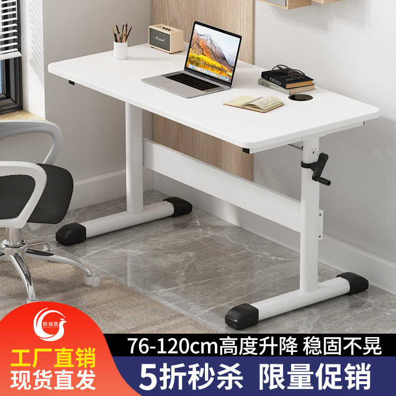 手摇电脑桌实木办公桌台式可升降家用儿童学习写字书桌卧室大白桌