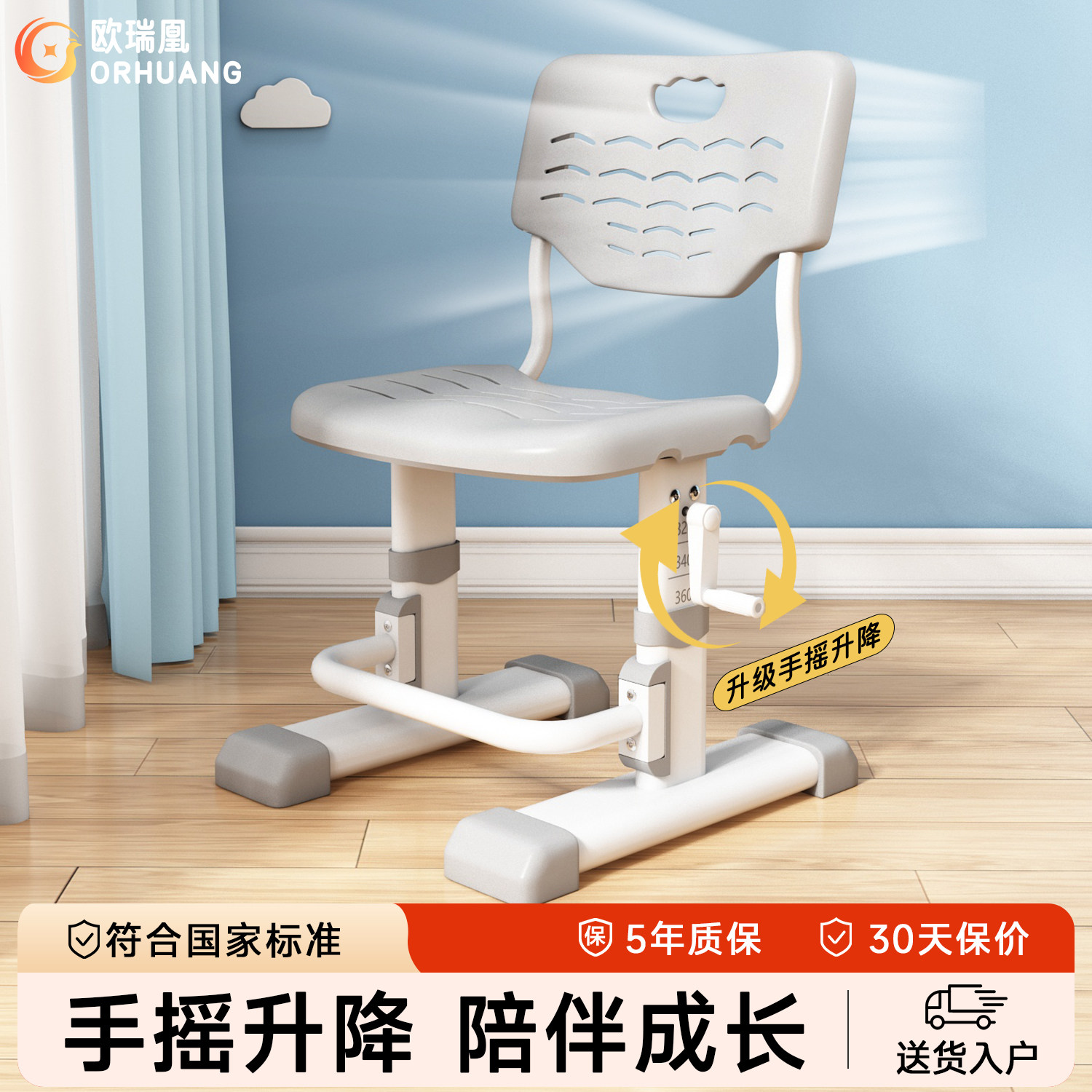 儿童学习椅子小学生家用靠追背书桌椅专用办公椅作业椅可升降调节