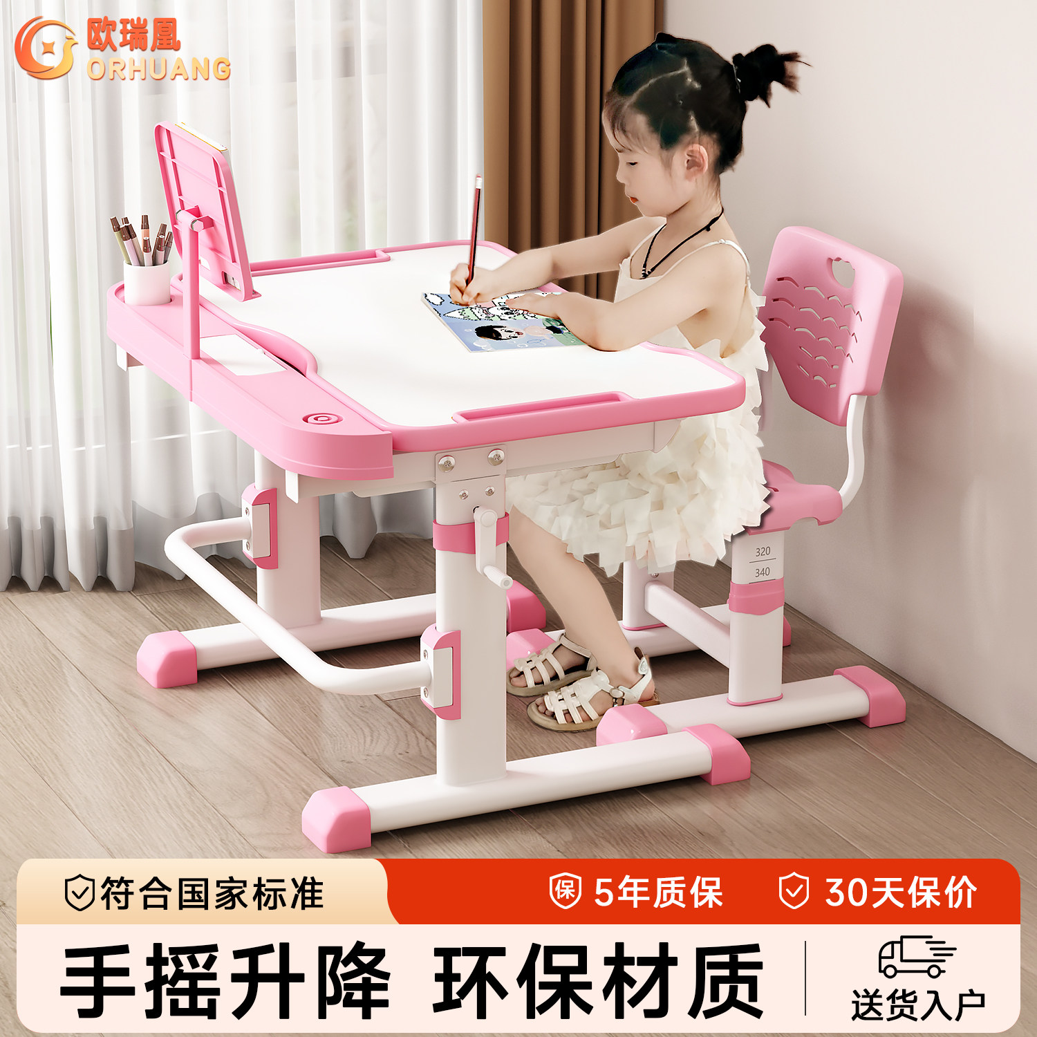 新款儿童学习桌小学生家用写字书桌女孩女童专用桌子升降桌椅套装